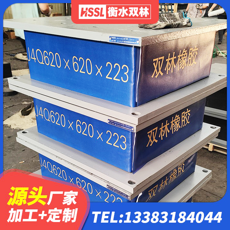 左权县抗震橡胶隔震支座工厂厂家 左权县Y4Q铅芯橡胶隔震支座厂家电话 左权县LRB橡胶隔震支座600生产厂家 左权县建筑用隔震支座费用 - 第2张