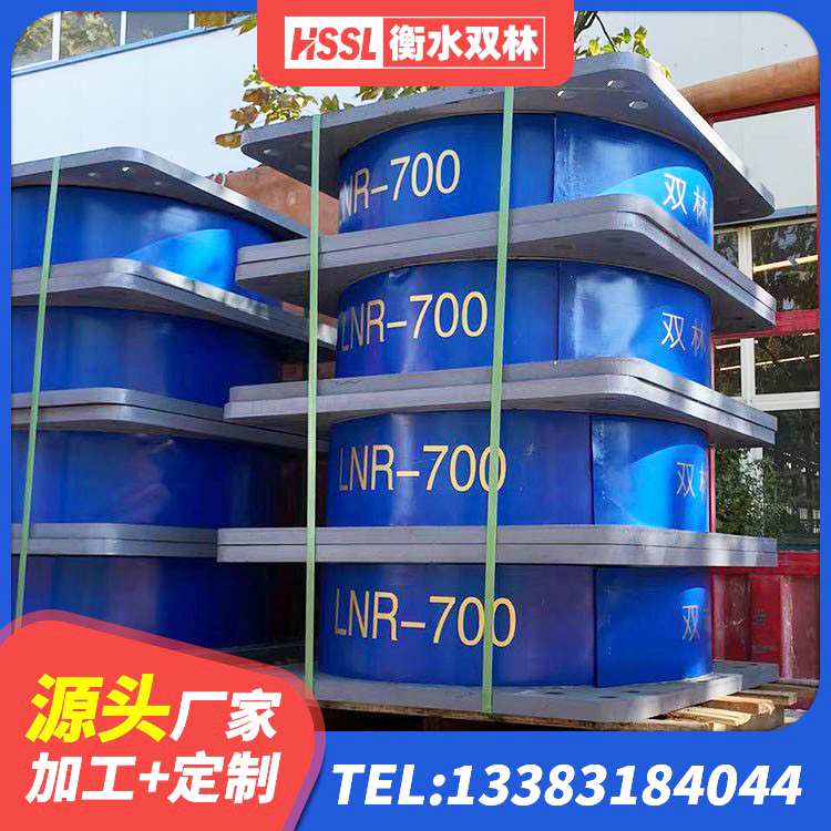 左权县高阻尼支座HDR什么价格 左权县建筑隔震减震支座 左权县LNR天然隔震支座多少钱 左权县LRB1500铅芯支座多少钱 - 第8张
